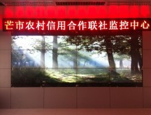 云南芒市农村信用合作社