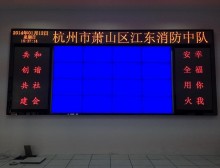 浙江萧山江东消防中队